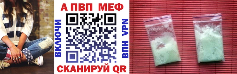 Alpha-PVP кристаллы купить наркотик Старый Оскол