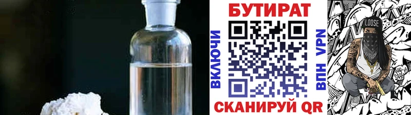 БУТИРАТ жидкий экстази Старый Оскол