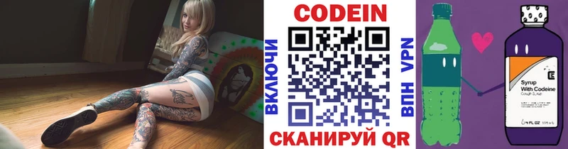 Codein напиток Lean (лин) закладка блэк спрут как зайти Старый Оскол