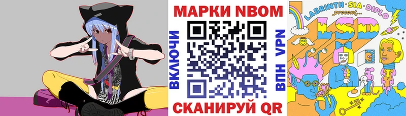 Марки N-bome 1,8мг  Старый Оскол 